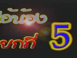 Kebtoklanglens 3: thaimaalainen pehmoseksi xxx elokuva video- 52