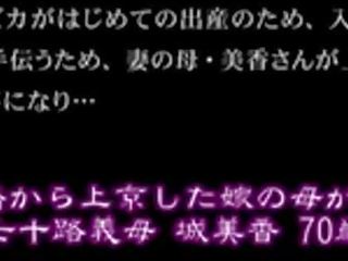 Ofku-074 該 母親 的 一 新娘 誰 went 到 東京 從 toyohashi . . seitoji yoshio shiro 米卡 70 年份 老